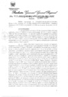 Vista preliminar de documento Resolución Gerencial General Regional
