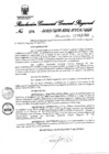 Vista preliminar de documento Resolución Gerencial General Regional
