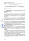 Vista preliminar de documento RG. 000081-2025-GSATDE