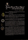 Vista preliminar de documento Resolución Gerencial General Regional