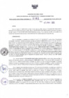 Vista preliminar de documento RDR N°161-2025-05-03-2025