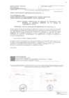 Vista preliminar de documento Invitacion a cotizar - Ing.  CIVIL