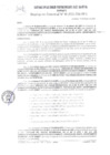 Vista preliminar de documento Res_Geren_046_2025