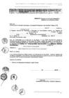 Vista preliminar de documento Solicitud para presentación de la nomina de los trabajadores