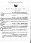 Vista preliminar de documento RESOLUCIÓN DIRECTORAL 000495-2025-GRSM/DRE/UGEL-MC