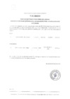 Vista preliminar de documento FE DE ERRATAS - PROCESO CAS TRANSITORIO Nº 009-2025-MDVMT - POSTULANTE 172 - POSTULANTE 97