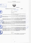 Vista preliminar de documento R.D N° 258-2025