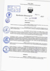 Vista preliminar de documento R.D N° 279-2025