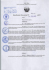 Vista preliminar de documento R.D N° 291-2025