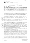 Vista preliminar de documento RESOLUCIÓN GERENCIAL N° 140-2025-GAT-MDB