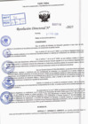 Vista preliminar de documento R.D N° 318-2025