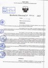 Vista preliminar de documento R.D N° 340-2025
