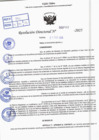 Vista preliminar de documento R.D N° 341-2025
