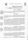 Vista preliminar de documento RESOLUCIÓN DIRECTORAL 000533-2025-GRSM/DRE/UGEL-MC