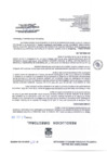 Vista preliminar de documento 019-RECTIFICAR ERRO MATERIAL EN NOMBRE RD 010-2025