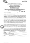 Vista preliminar de documento R.E.E.A.A 077-2025-19-02-2025