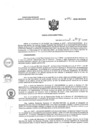 Vista preliminar de documento RD N°075-2025-HNCH-DG