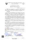 Vista preliminar de documento APROBAR el Plan de Trabajo titulado:"PLAN DE TRABAJO ANUAL 2025", el mismo que forma parte integrante de la presente resolución.
