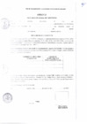 Vista preliminar de documento ANEXO 02
