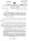 Vista preliminar de documento Resolución Gerencial N° 269-2024-GDTyGI-MPP