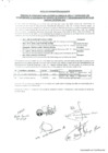 Vista preliminar de documento Publicación de aptos Concurso Abierto Para Acceder Al Puestos de Jefe del Departamento de Enfermería 