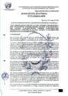 Vista preliminar de documento RJ N°172-2024-OA-MPB