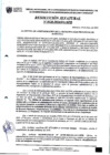 Vista preliminar de documento RJ N°120-2024-OA-MPB