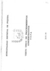 Vista preliminar de documento TUPA MDVP