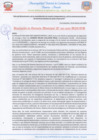 Vista preliminar de documento Resolución de Gerencia Municipal 041 - 2025 - MDC/GM