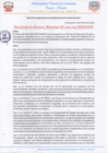 Vista preliminar de documento Resolución de Gerencia Municipal 050 - 2025 - MDC/GM