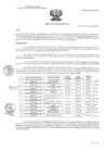 Vista preliminar de documento RA N°052-2025-OEA-HNCH