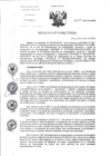 Vista preliminar de documento RD-077-2025-DG-INCN