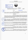 Vista preliminar de documento R.D N° 407-2025