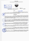 Vista preliminar de documento R.D N° 430-2025