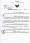 Vista preliminar de documento R.D N° 433-2025