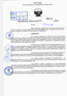 Vista preliminar de documento R.D N° 438-2025