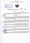 Vista preliminar de documento R.D N° 442-2025