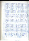 Vista preliminar de documento Registro de Visitas (Sede Palacio Municipal) - Abril 2024