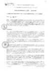 Vista preliminar de documento RESOLUCIÓN GERENCIAL N° 189-2025-GAT-MDB