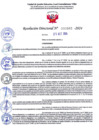 Vista preliminar de documento R.D Nº 000983-2024 -RECONOCER PARA EFECTOS DE PAGO - GONZALES MELGAR ANA ROSA