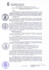 Vista preliminar de documento RCU N° 032-2025-UNTELS-CU