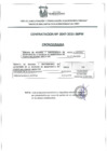 Vista preliminar de documento CONTRATACION N° 0047-2025-SBPM