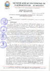 Vista preliminar de documento RESOLUCION 057