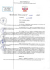Vista preliminar de documento RD N 00269