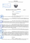 Vista preliminar de documento R.D N° 590-2025