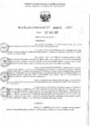 Vista preliminar de documento RESOLUCIÓN DIRECTORAL 000873-2025-GRSM/DRE/UGEL-MC
