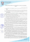 Vista preliminar de documento Resolución de Gerencia de Desarrollo Social N° 020-2025-GDS-MPU