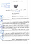 Vista preliminar de documento R.D N° 593-2025