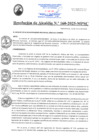 Vista preliminar de documento RA160-2025