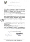 Vista preliminar de documento 016-2023-MCPSMH